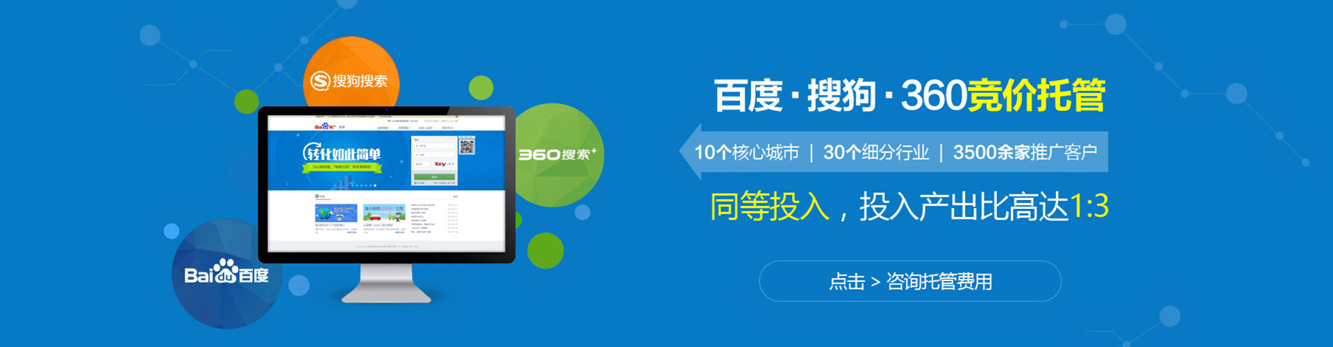 易县百度推广开户